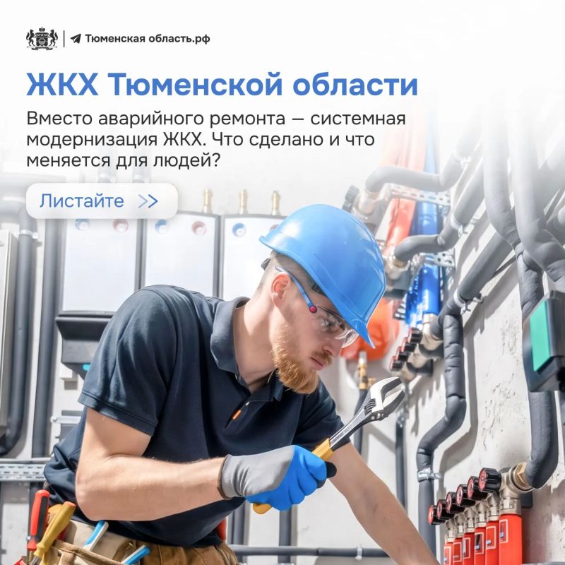 Аварийность на теплосетях в Тюмени снизилась на 22%