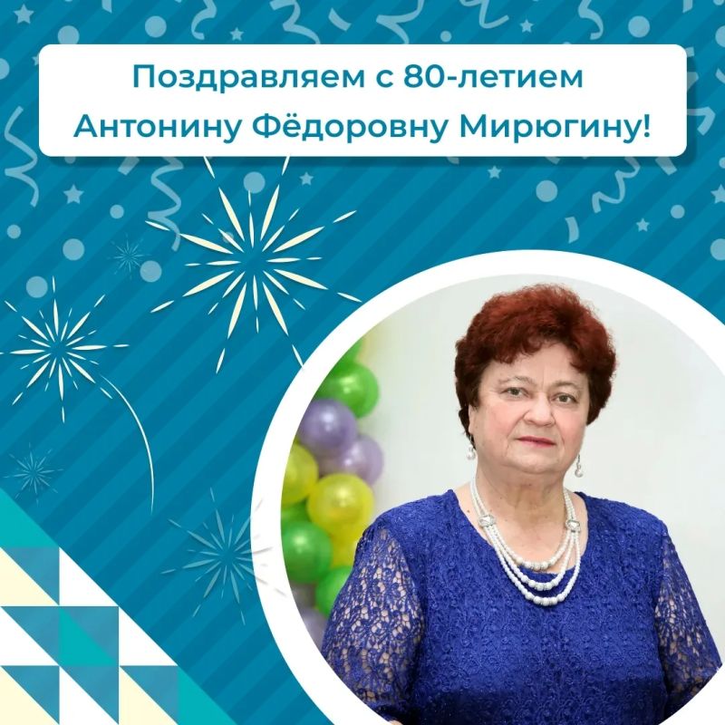 Поздравления с юбилеем сегодня принимает ветеран труда, почетный работник культуры и искусства Уватского муниципального района Антонина Фёдоровна Мирюгина!