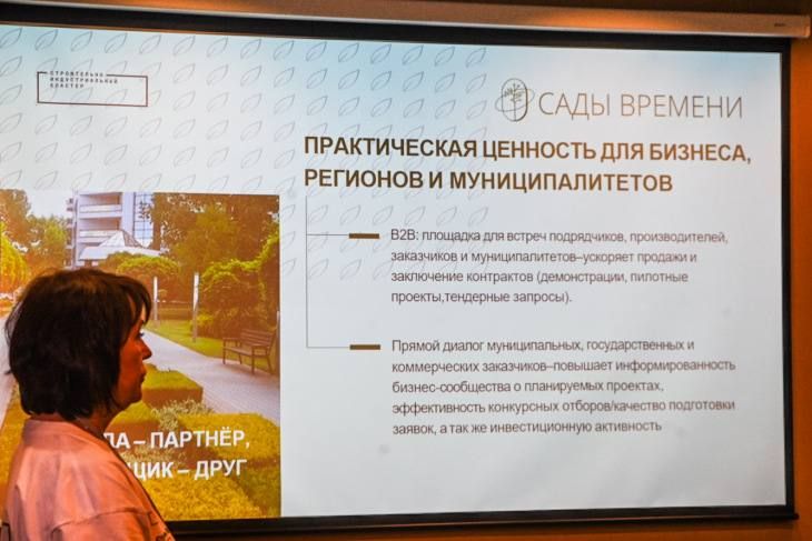 Международный фестиваль ландшафтного дизайна, благоустройства и озеленения «Сады времени» стартует в Тюмени с 8 июня Международный фестиваль ландшафтного дизайна, благоустройства и озеленения «Сады времени» стартует в Тюмени с 8 июня