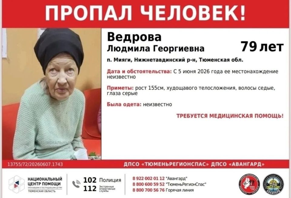 ВниманиеПропал человек. Может находится в вашем районе!
