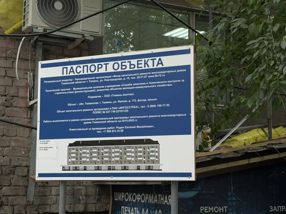 В Тюмени продолжается ремонт фасадов домов на гостевых маршрутах В Тюмени продолжается ремонт фасадов домов на гостевых маршрутах