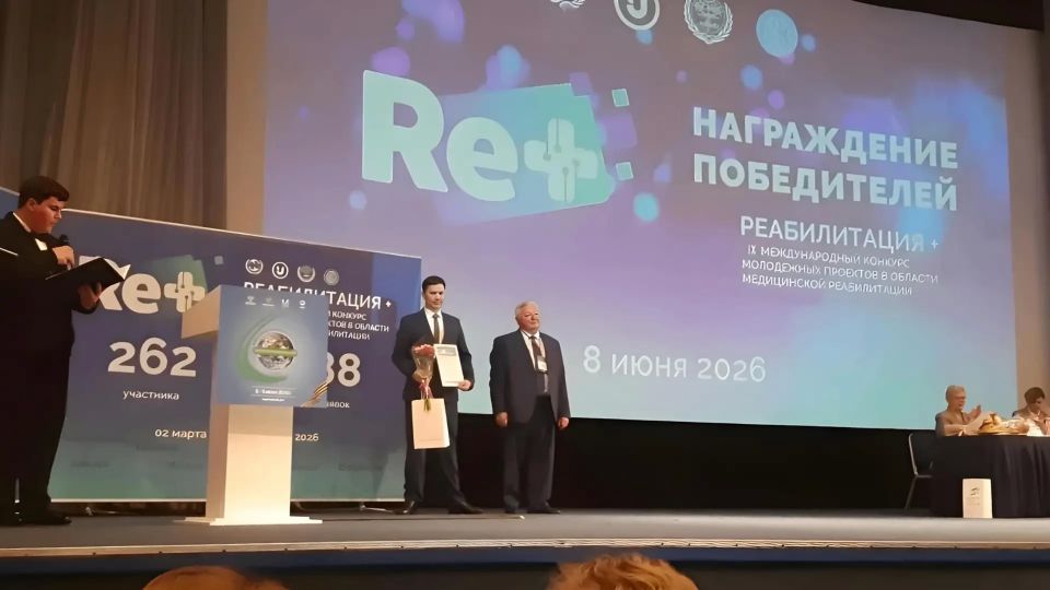 Врач из Тюменской области Дмитрий Плотников стал призером международного конкурса