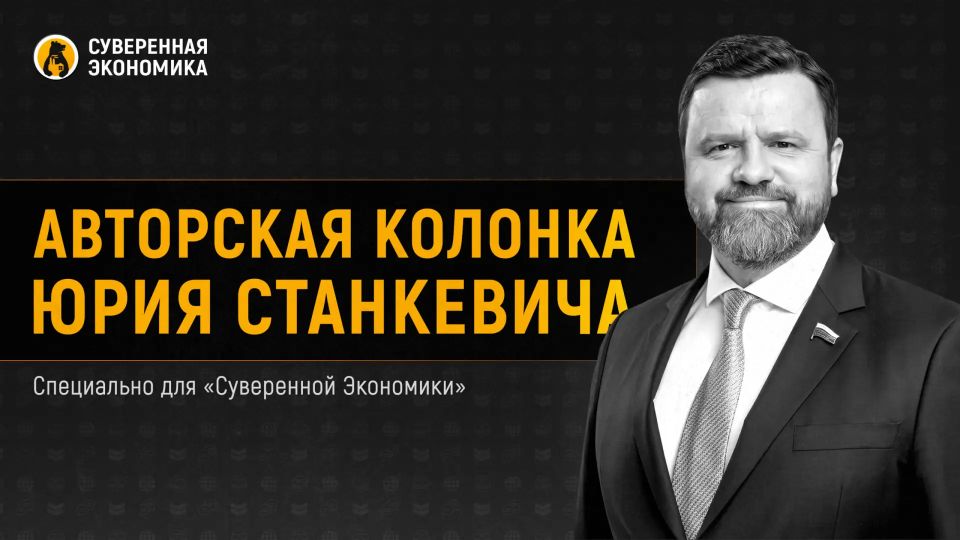 Не нефтью единой?!. Зампред комитета по энергетике ГД, координатор федпроекта Единой России «Зеленая экономика» Юрий Станкевич в авторской колонке для «Суверенной экономики»: Современная глобальная экономика попрежнему...
