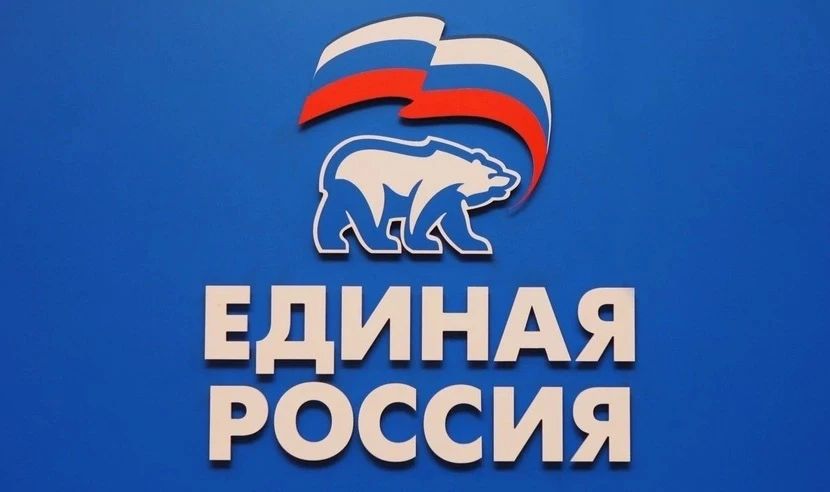 Итоговый отчётно-программный форум «Единой России» состоится сегодня в Москве