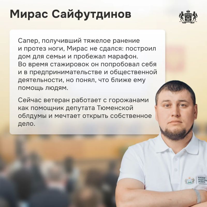 В Тюменской области участники проекта «Боевой кадровый резерв» работают на благо региона В Тюменской области участники проекта «Боевой кадровый резерв» работают на благо региона