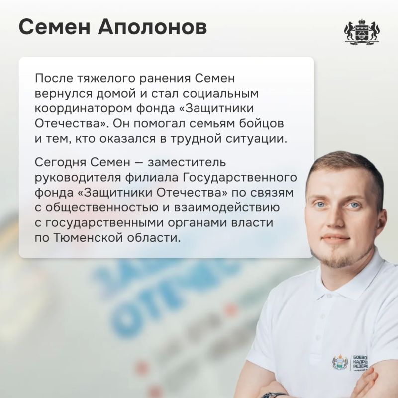 В Тюменской области участники проекта «Боевой кадровый резерв» работают на благо региона В Тюменской области участники проекта «Боевой кадровый резерв» работают на благо региона