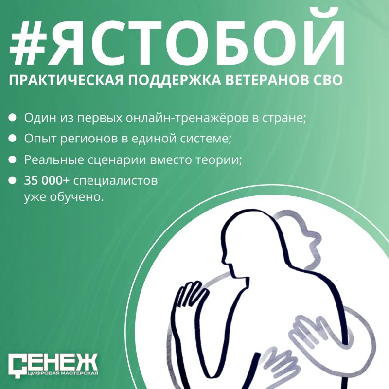 Как помогать ветеранам СВО: практические инструменты для специалистов