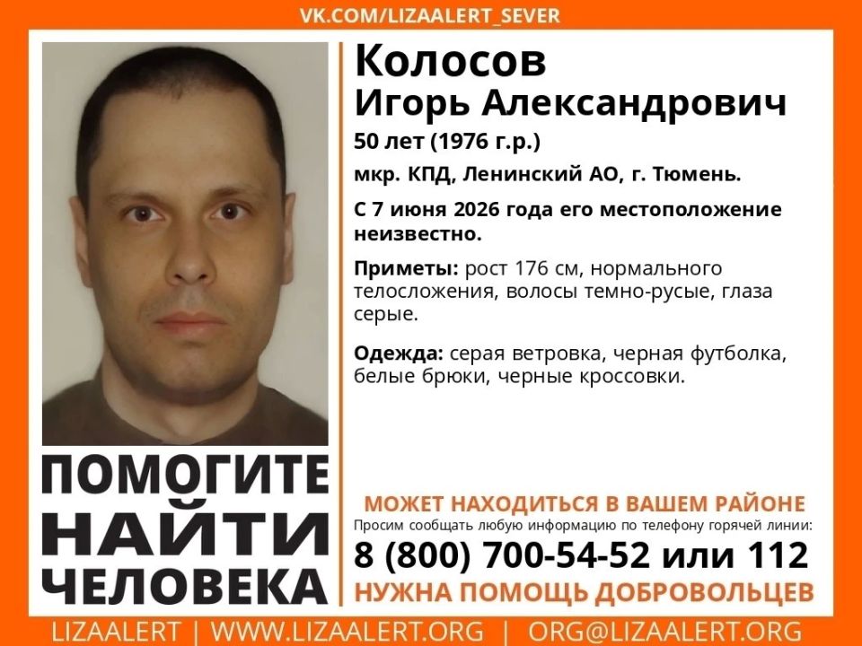 ВНИМАНИЕ! ПОМОГИТЕ НАЙТИ ЧЕЛОВЕКА!