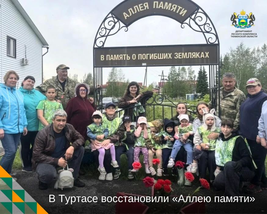 В посёлке Туртас Уватского округа прошла акция по восстановлению «Аллеи памяти»