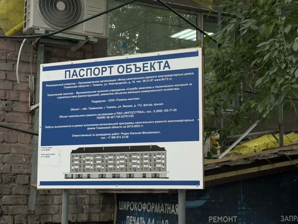 Смотрите, как в Тюмени преображаются фасады гостевых улиц Смотрите, как в Тюмени преображаются фасады гостевых улиц