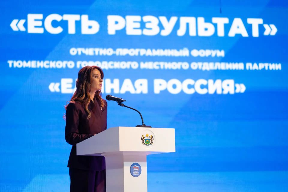 Максим Афанасьев: Сегодня состоялся отчетно-программный форум «Есть результат» и 45-я Конференция Тюменского городского местного отделения Партии «Единая Россия».Приняли участие более 300 делегатов от 315 первичных отделений Максим Афанасьев: Сегодня состоялся отчетно-программный форум «Есть результат» и 45-я Конференция Тюменского городского местного отделения Партии «Единая Россия».Приняли участие более 300 делегатов от 315 первичных отделений