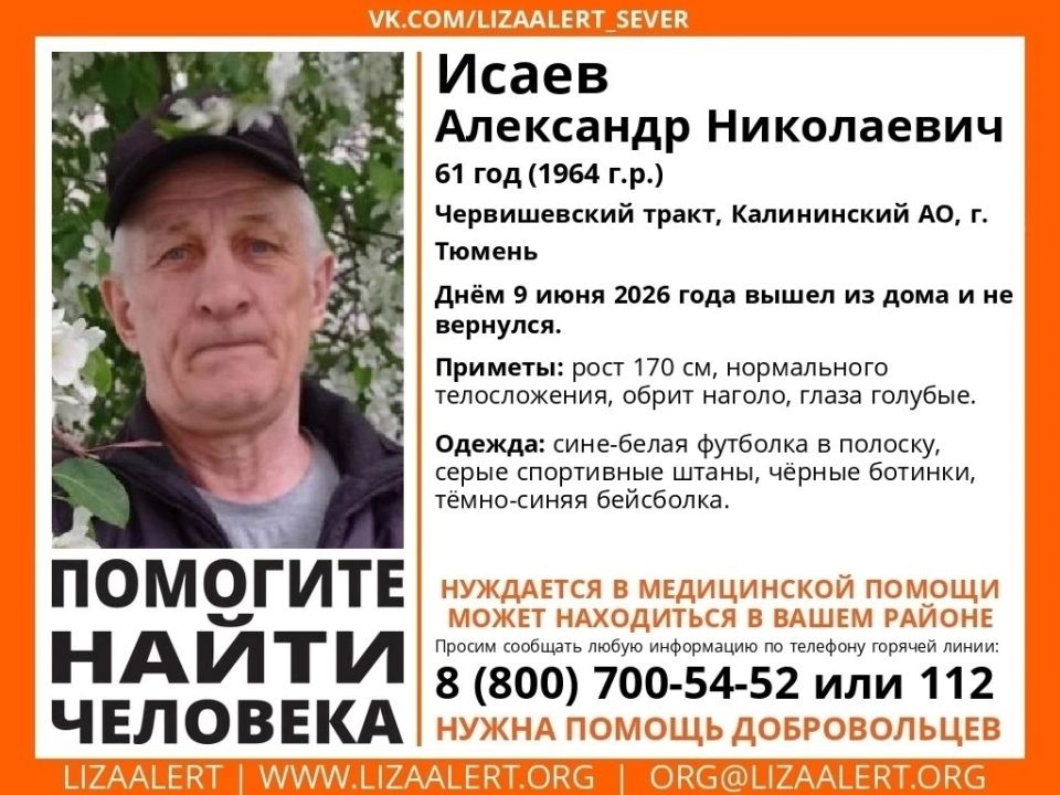 ВНИМАНИЕ! ПОМОГИТЕ НАЙТИ ЧЕЛОВЕКА!