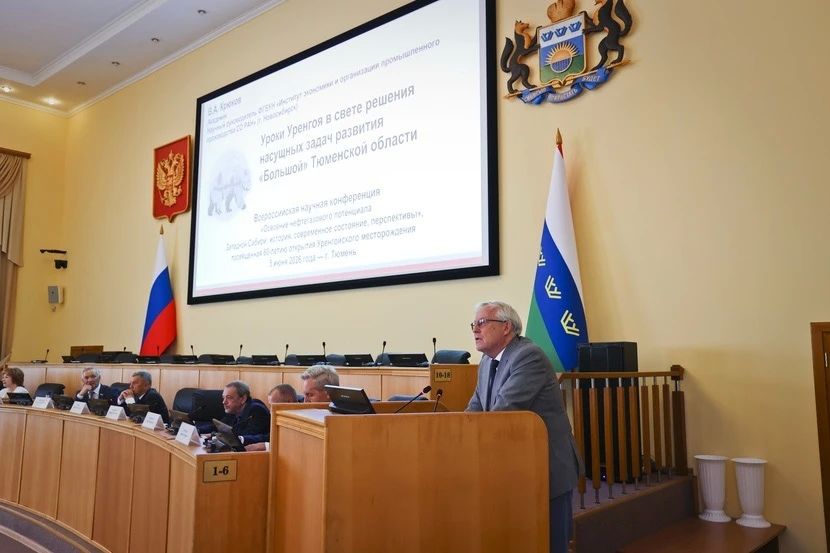 В Тюменской областной Думе прошла конференция «Освоение нефтегазового потенциала Западной Сибири В Тюменской областной Думе прошла конференция «Освоение нефтегазового потенциала Западной Сибири