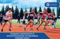 13-14 июня 2026 года на стадионе "Тобол" состоятся Городские соревнования по легкоатлетическому четырехборью «Шиповка юных»