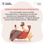 С 8 по 14 июня проходит неделя информирования о важности физической активности