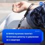 Мужчина похитил девочку и держал в квартире в ХМАО