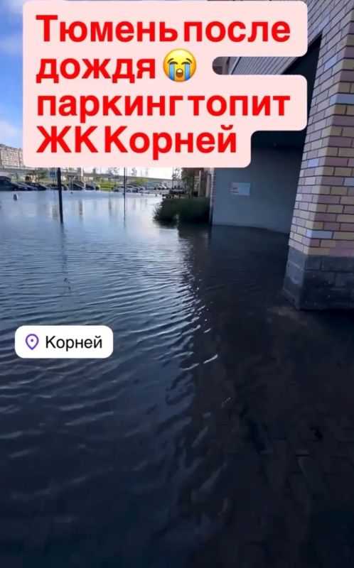 Таким было утро в «Корнее»: местные бьют тревогу — вода продолжает идти с улиц микрорайона прямиком в подземный паркинг Таким было утро в «Корнее»: местные бьют тревогу — вода продолжает идти с улиц микрорайона прямиком в подземный паркинг