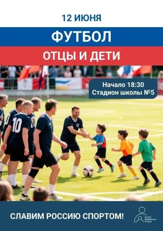 Битва поколений на газоне!