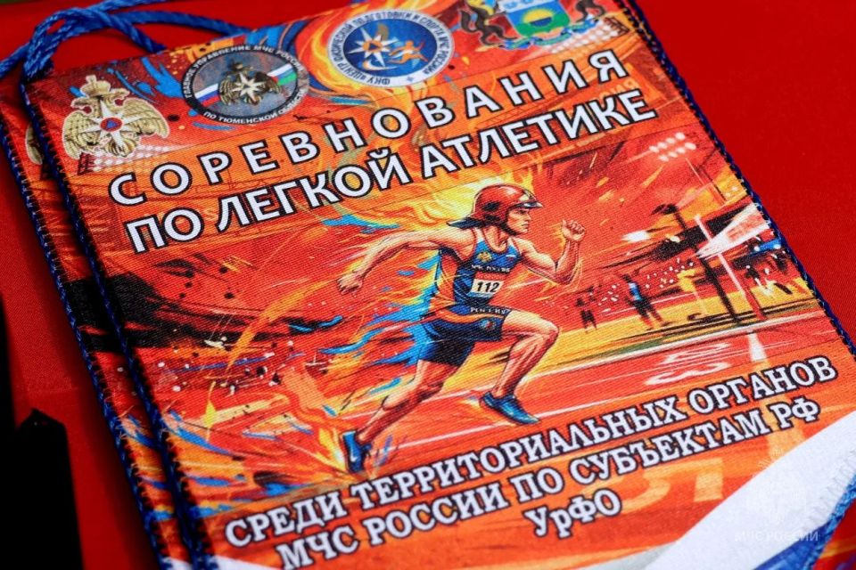 В Тюмени завершились соревнования по легкой атлетике среди сотрудников МЧС России В Тюмени завершились соревнования по легкой атлетике среди сотрудников МЧС России