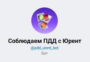 СИМ: рассказать о нарушении оперативно