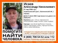 ВНИМАНИЕ! ПОМОГИТЕ НАЙТИ ЧЕЛОВЕКА!