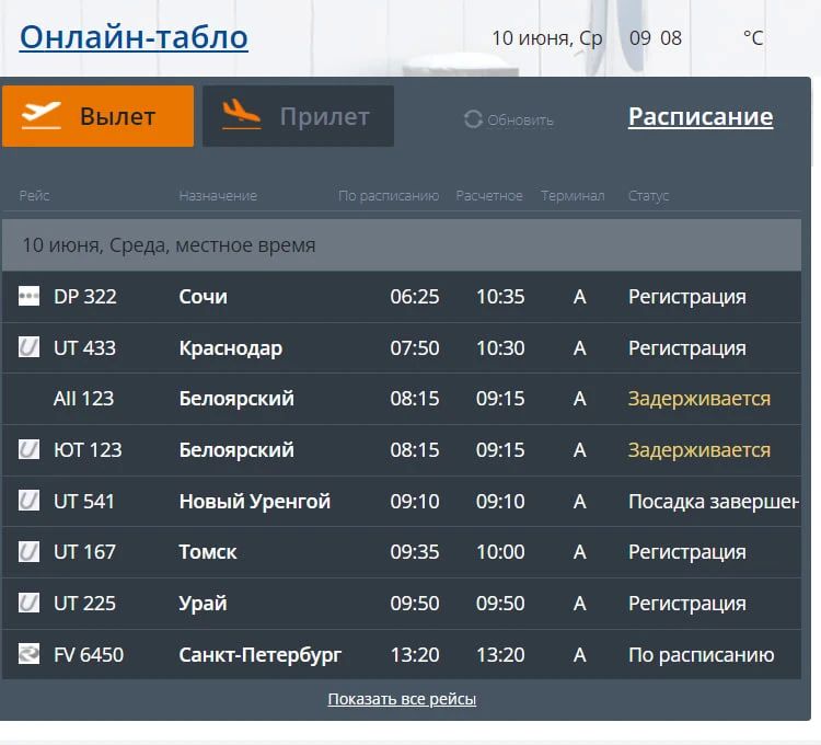 Аэропорт Рощино работает в штатном режиме
