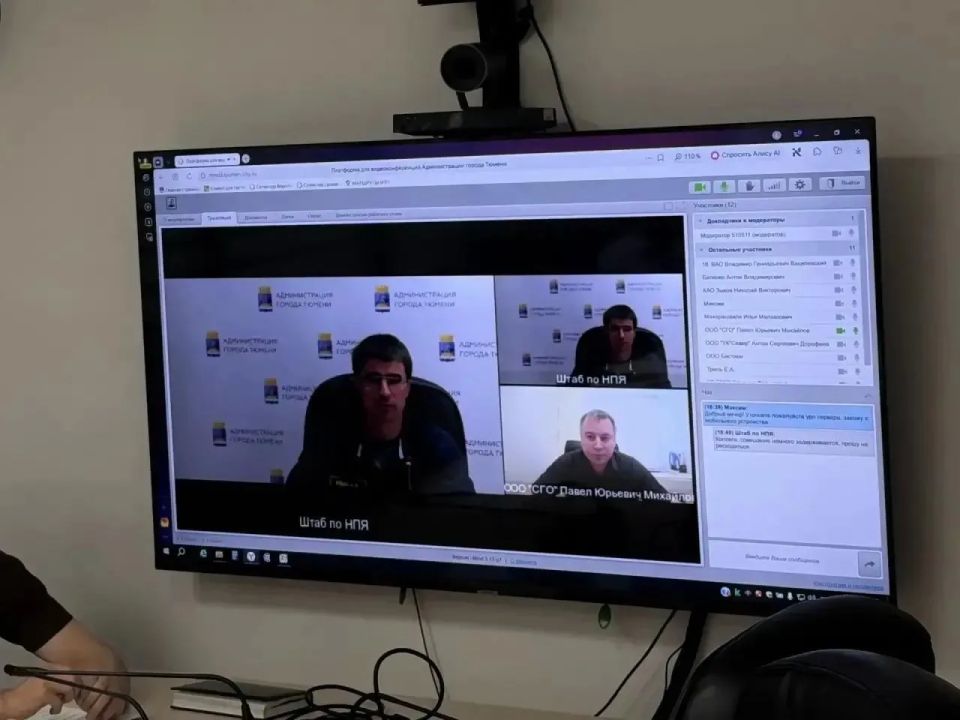 В Тюмени на базе Единого центра оперативного реагирования прошло заседание оперативного штаба по ликвидации последствий подтоплений В Тюмени на базе Единого центра оперативного реагирования прошло заседание оперативного штаба по ликвидации последствий подтоплений