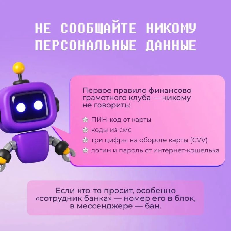 Как молодёжи уберечься от мошенников при оформлении интернет-заказов? Как молодёжи уберечься от мошенников при оформлении интернет-заказов?