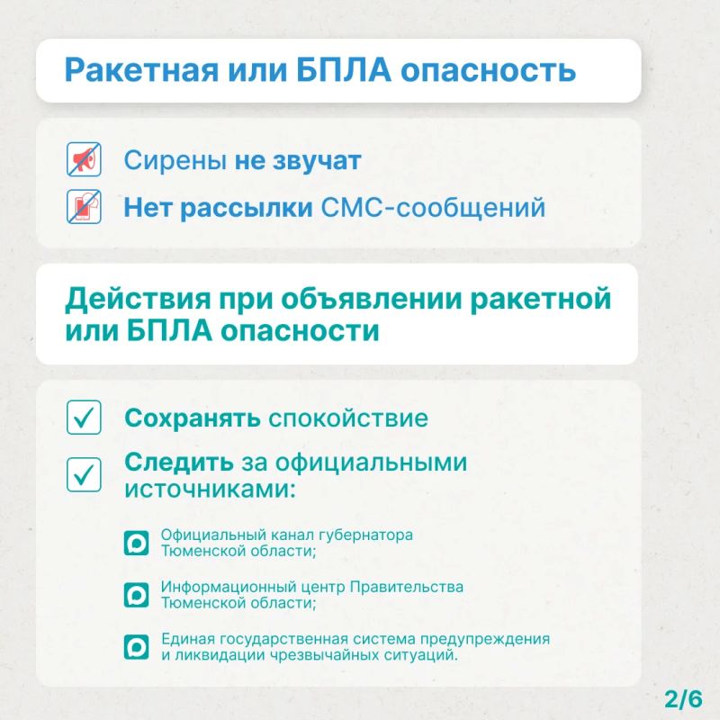 В условиях угрозы важно правильно распознавать сигналы оповещения В условиях угрозы важно правильно распознавать сигналы оповещения