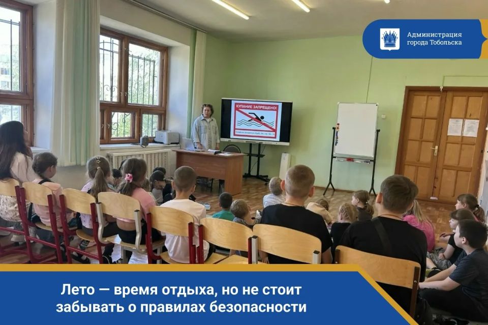 Лето — время отдыха, но не стоит забывать о правилах безопасности