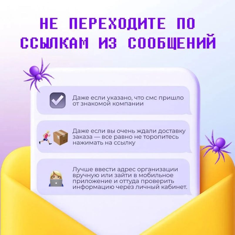 Как молодёжи уберечься от мошенников при оформлении интернет-заказов? Как молодёжи уберечься от мошенников при оформлении интернет-заказов?