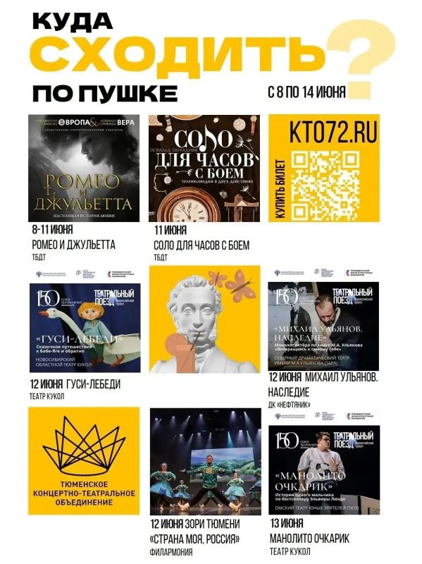 В День России всей семей!. 9:00 - Фестиваль "Многоголосая Тюмень", здание администрации города