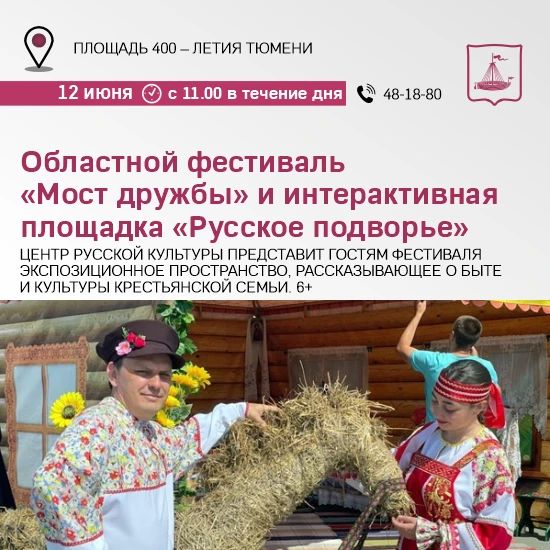 Куда идём 12 июня Куда идём 12 июня