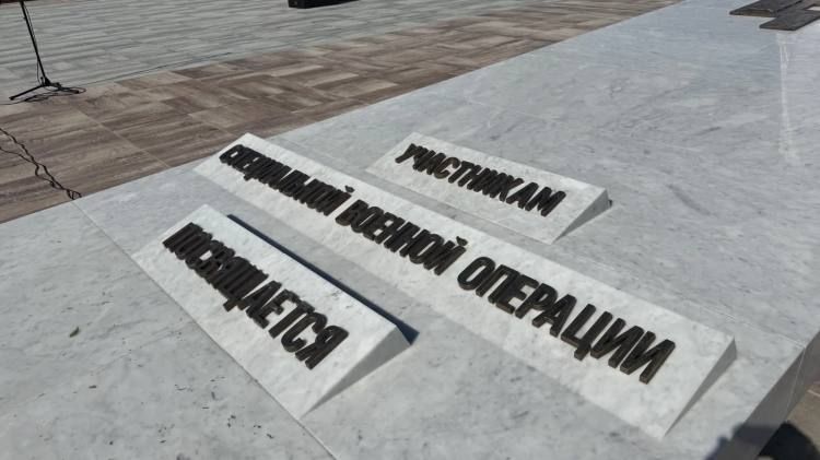 Около 20 памятников и стел, посвящённых участникам специальной военной операции, уже открыты в муниципалитетах Тюменской области Около 20 памятников и стел, посвящённых участникам специальной военной операции, уже открыты в муниципалитетах Тюменской области