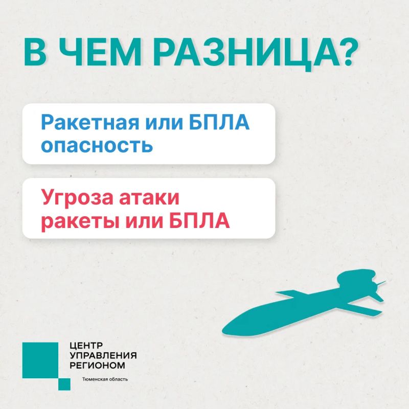 В условиях угрозы важно правильно распознавать сигналы оповещения