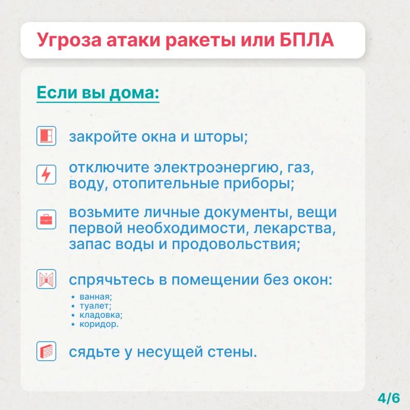 В условиях угрозы важно правильно распознавать сигналы оповещения В условиях угрозы важно правильно распознавать сигналы оповещения