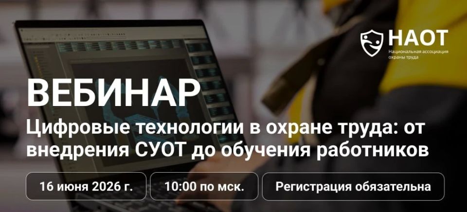 Уважаемые работодатели и специалисты по охране труда!