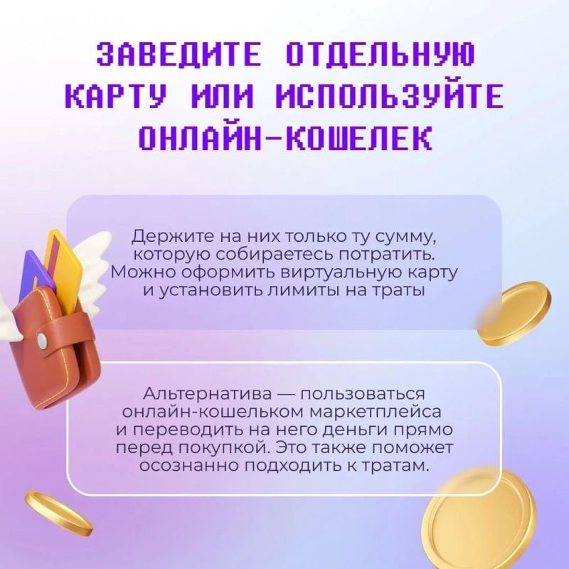 Как молодёжи уберечься от мошенников при оформлении интернет-заказов? Как молодёжи уберечься от мошенников при оформлении интернет-заказов?