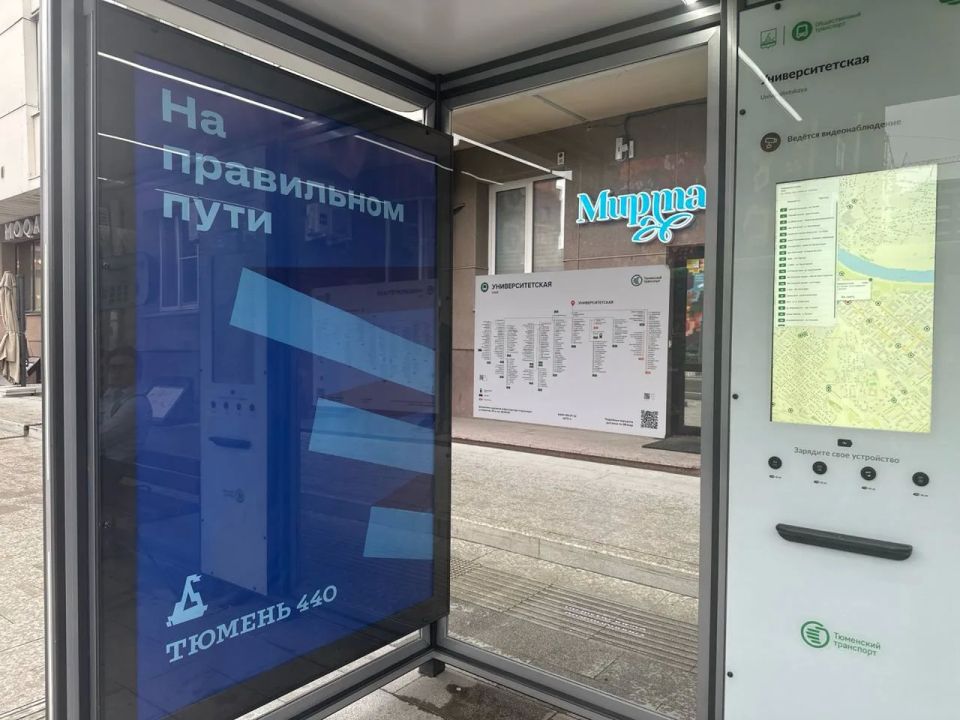 Тюмень готовится встречать свой 440-летний юбилей Тюмень готовится встречать свой 440-летний юбилей