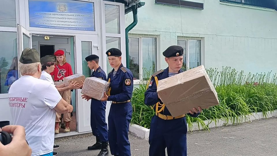 Упоровцы направили очередную партию гуманитарной помощи для участников СВО Упоровцы направили очередную партию гуманитарной помощи для участников СВО