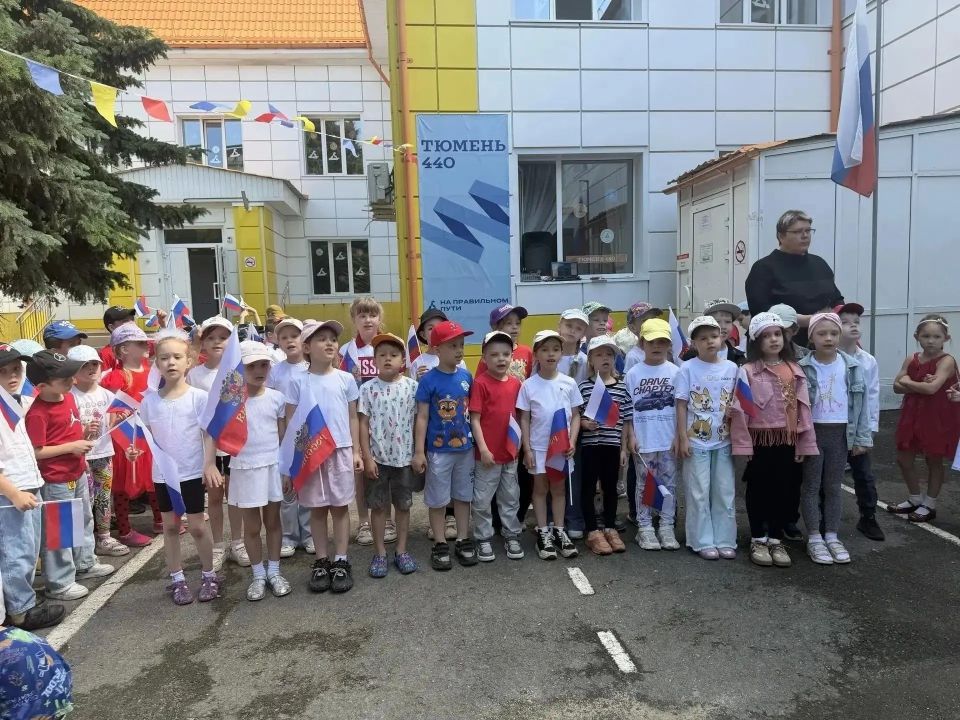 Максим Афанасьев: В преддверии Дня России наш город наполняется праздничной атмосферой, а особенно ярко и трогательно отмечают этот праздник в детских садах Тюмени Максим Афанасьев: В преддверии Дня России наш город наполняется праздничной атмосферой, а особенно ярко и трогательно отмечают этот праздник в детских садах Тюмени