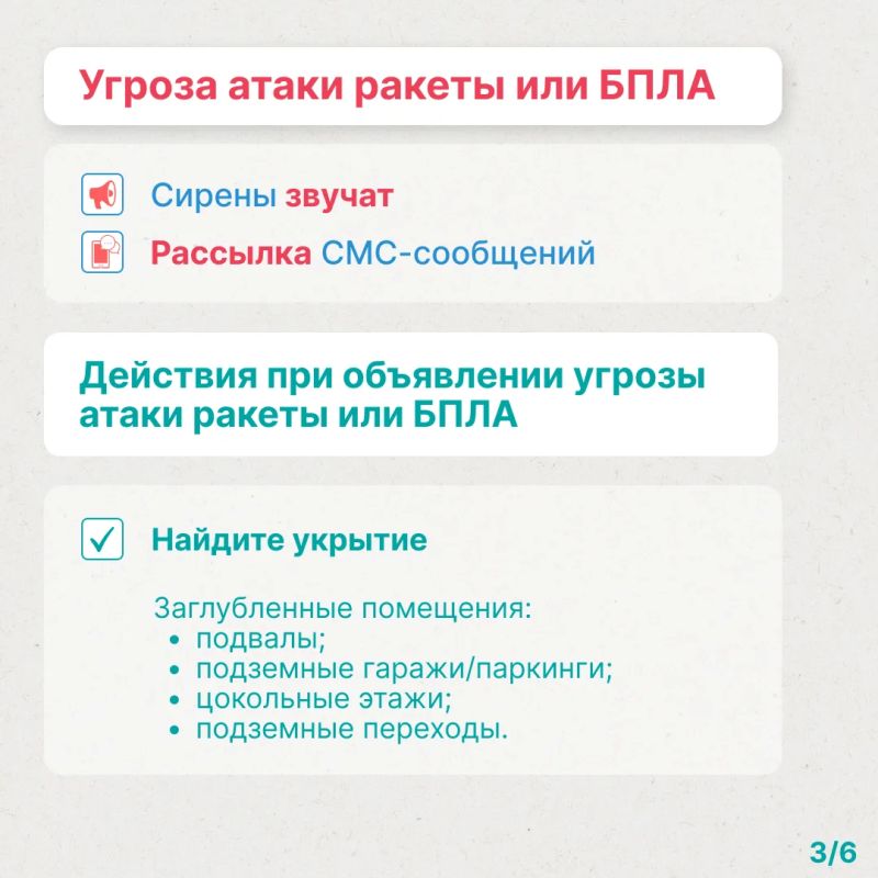 В условиях угрозы важно правильно распознавать сигналы оповещения В условиях угрозы важно правильно распознавать сигналы оповещения