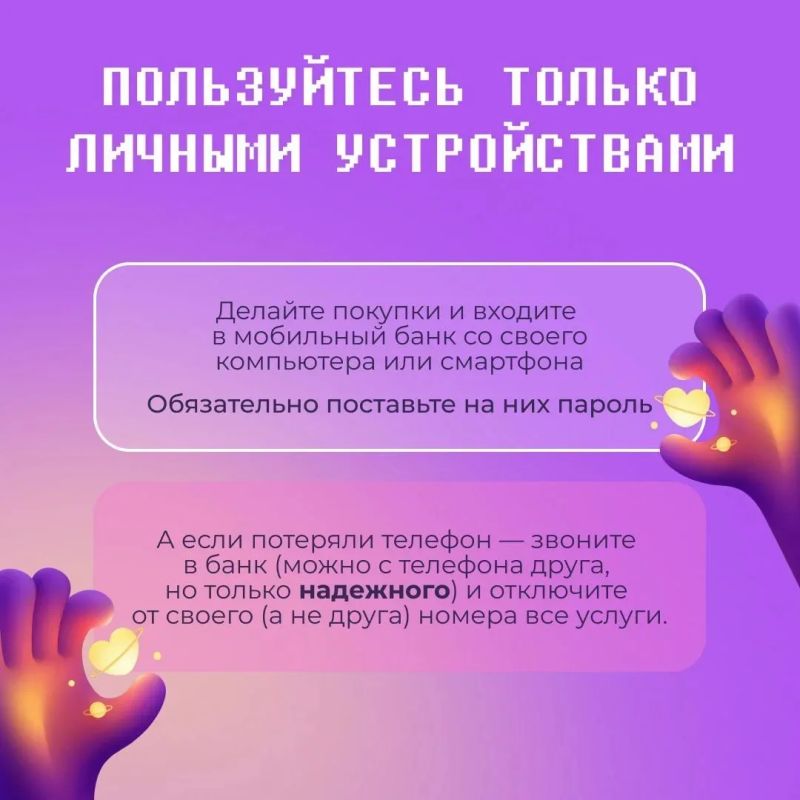 Как молодёжи уберечься от мошенников при оформлении интернет-заказов? Как молодёжи уберечься от мошенников при оформлении интернет-заказов?