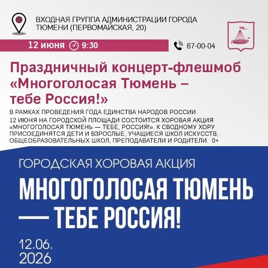 Куда идём 12 июня Куда идём 12 июня