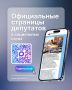 Подборка официальных страниц депутатов Тюменской областной думы в социальных сетях
