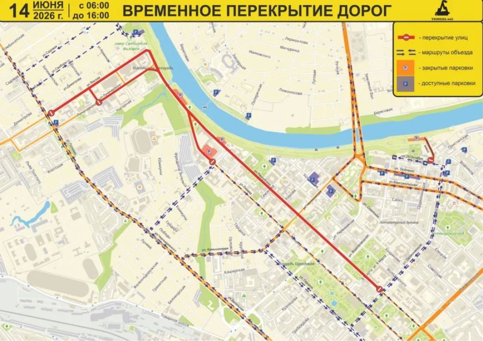 Центр Тюмени перекроют из-за марафона