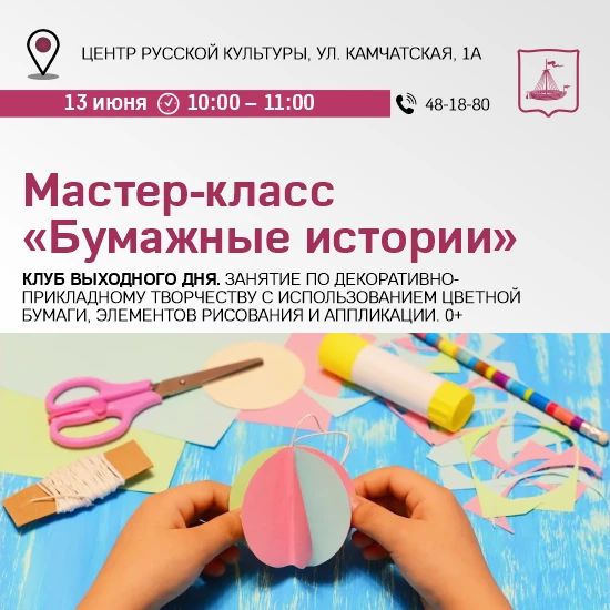 Куда идём 13 июня Куда идём 13 июня