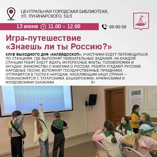 Куда идём 13 июня Куда идём 13 июня