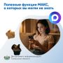 Полезные функции МАКС, о которых вы могли не знать