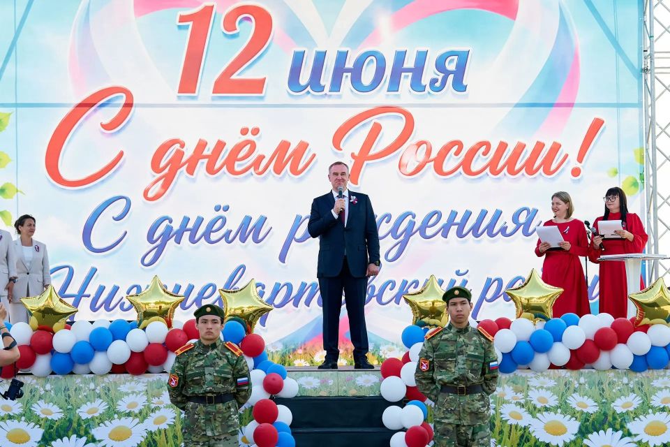 Руслан Кухарук: День России и 98летие Нижневартовского района встретили с жителями муниципалитета ярко и дружно! Руслан Кухарук: День России и 98летие Нижневартовского района встретили с жителями муниципалитета ярко и дружно!